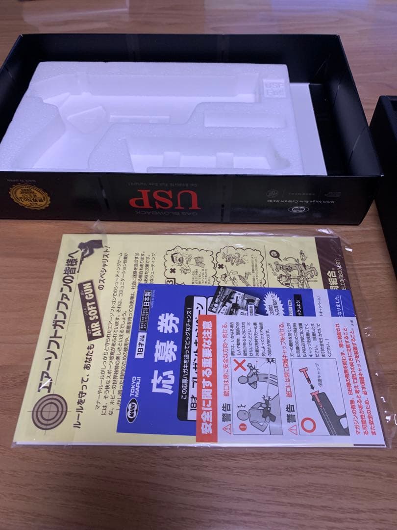 東京マルイ　USP ガスブローバック　フルサイズ 新品未使用