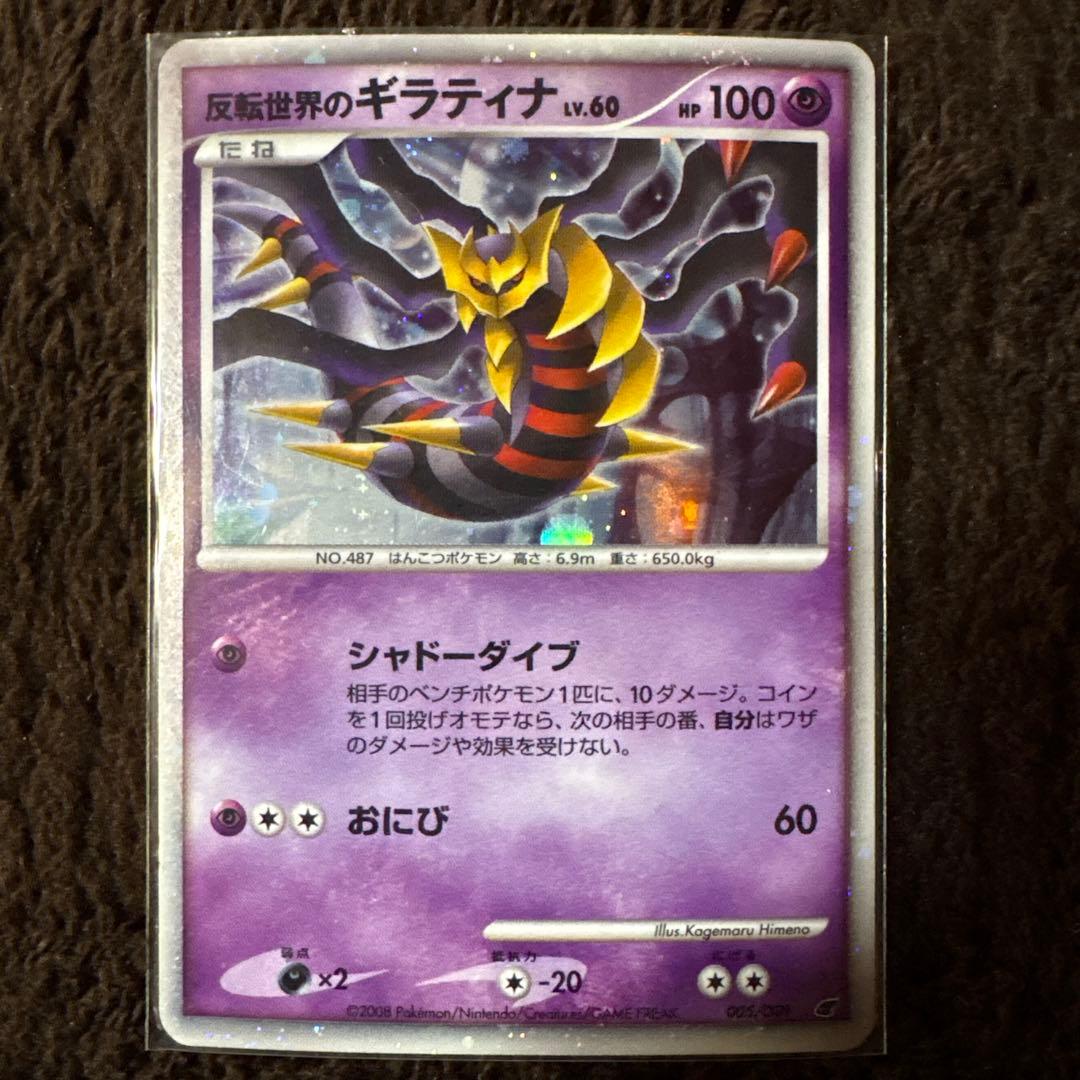ポケモンカードゲーム　DP映画公開記念プレミアムシート2008（カードのみ）