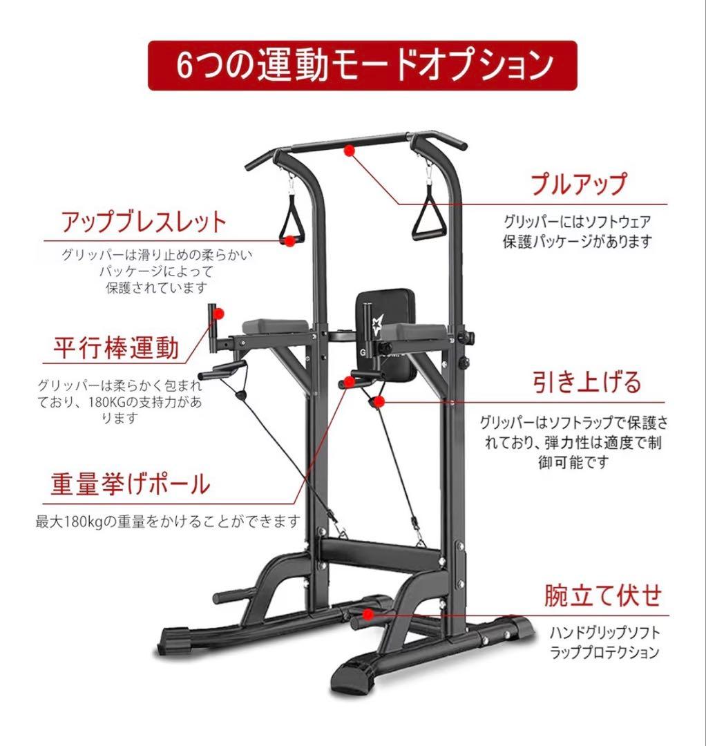 トレーニングスタンド 180KG対応 6モード
