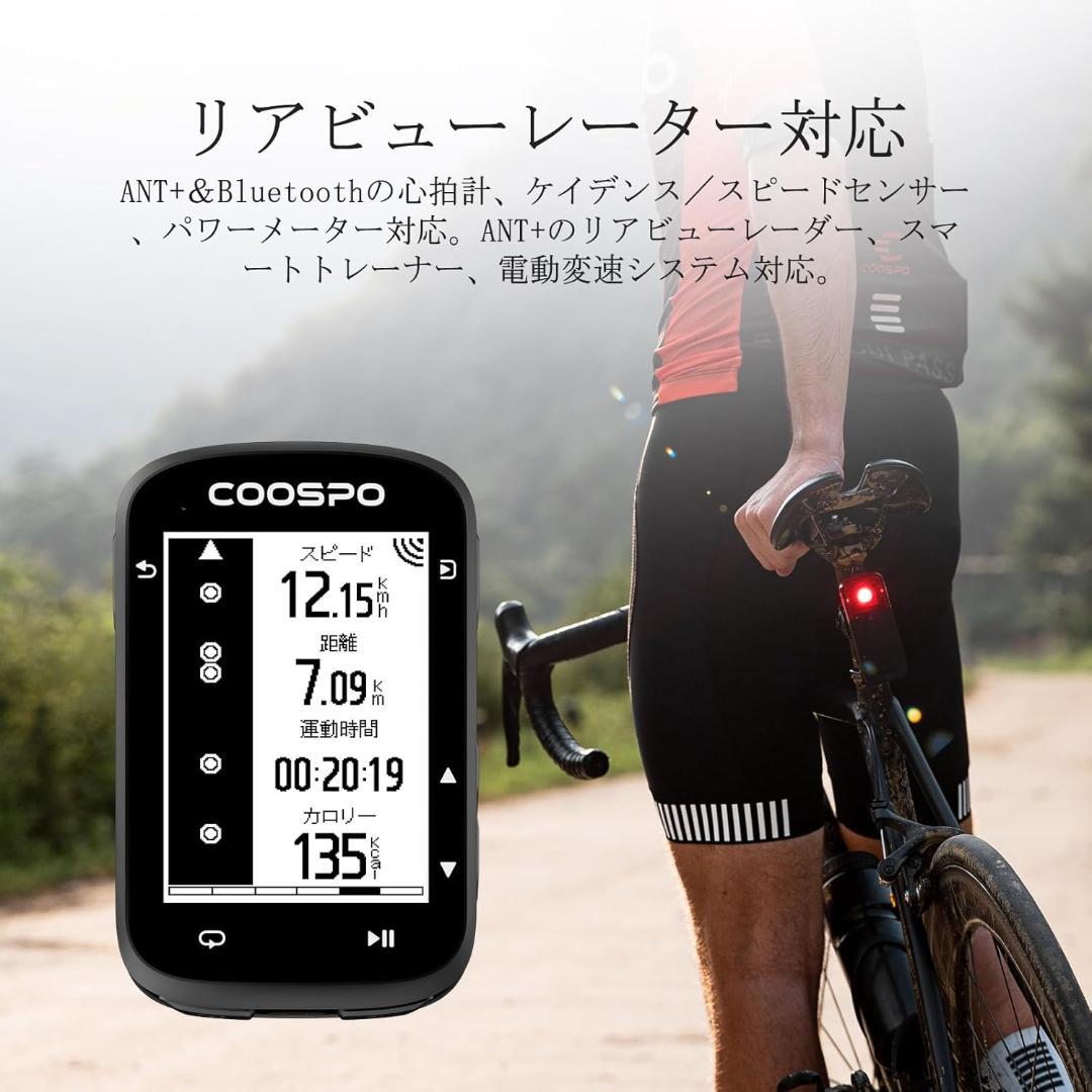 【未開封/新品】COOSPO CS500 サイクルコンピュータ サイコン 自転車