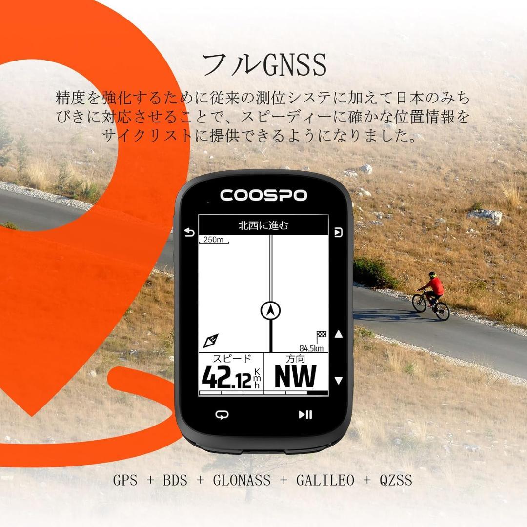 【未開封/新品】COOSPO CS500 サイクルコンピュータ サイコン 自転車