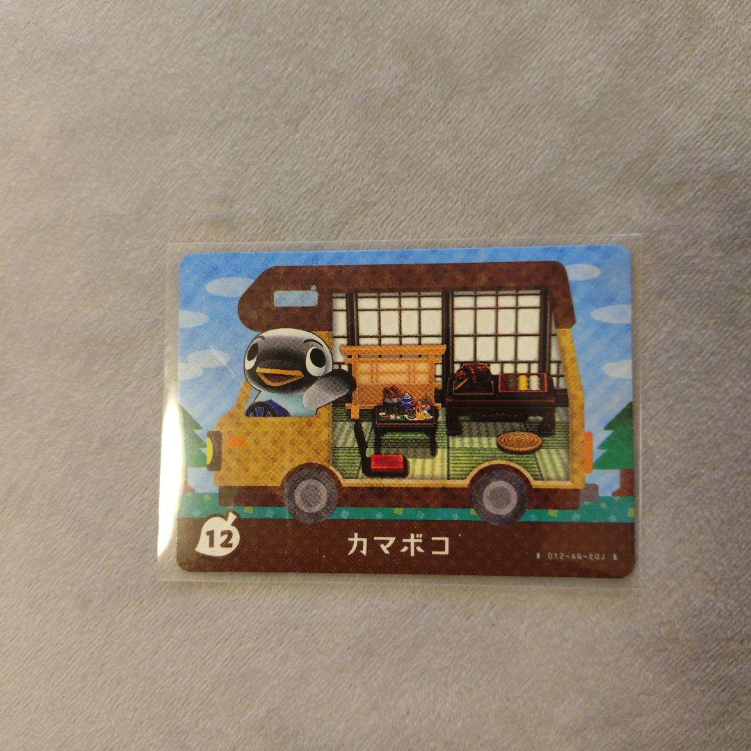 あつ森　amiibo　４枚セット　ジュン　ちゃちゃまる　ミッチェル　ジャック