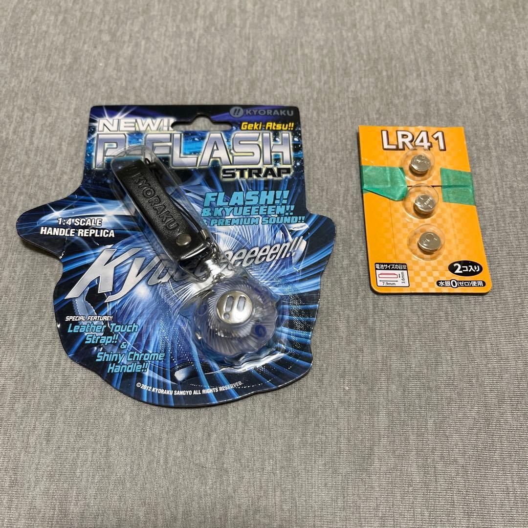 【新品・未開封】京楽 NEW P-FLASH STRAP入手不可 レア 電池3個
