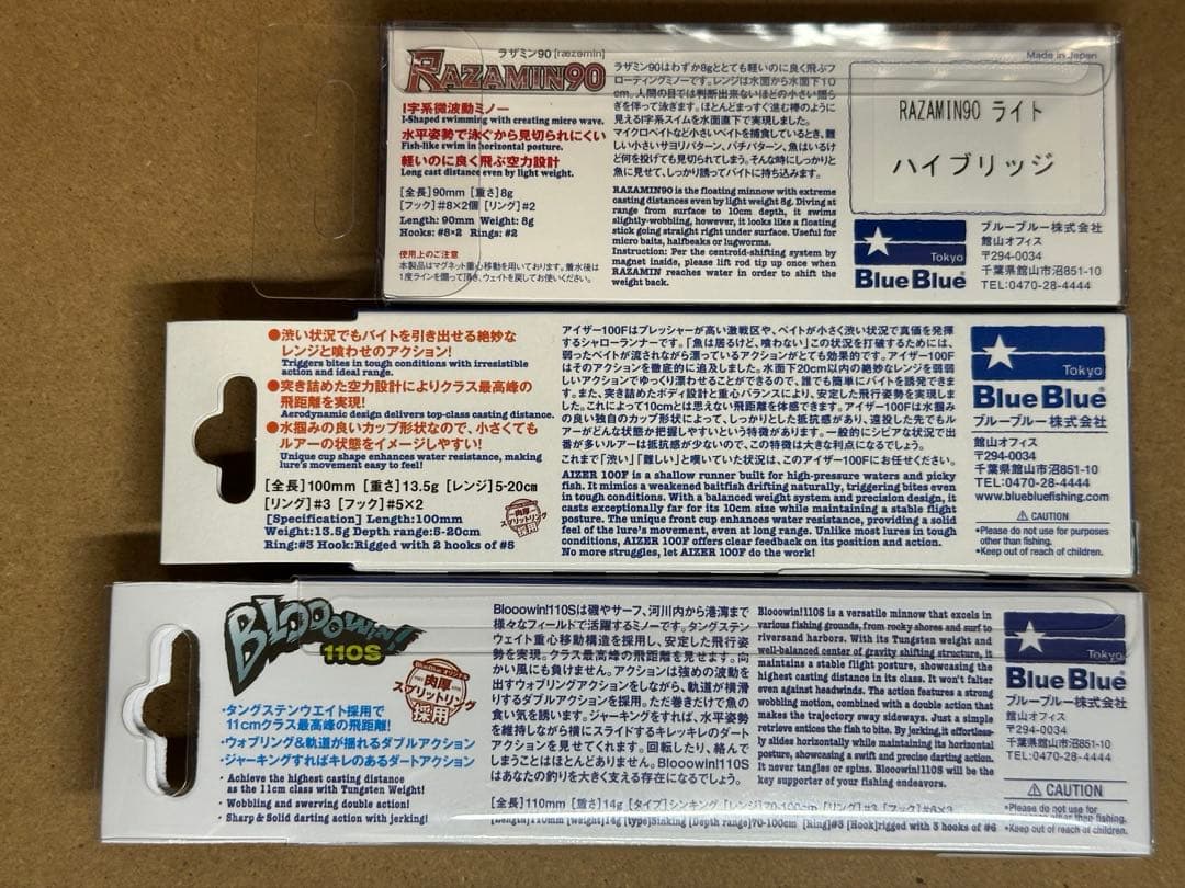 BlueBlue 限定カラー ハイブリッジ セット