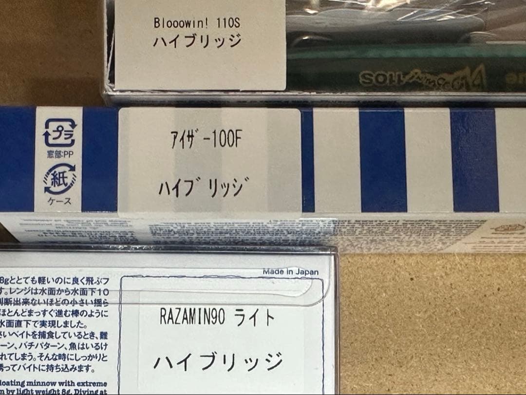 BlueBlue 限定カラー ハイブリッジ セット