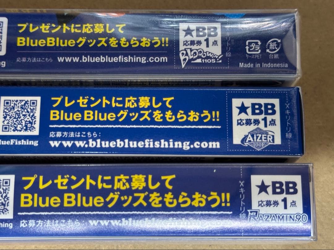 BlueBlue 限定カラー ハイブリッジ セット