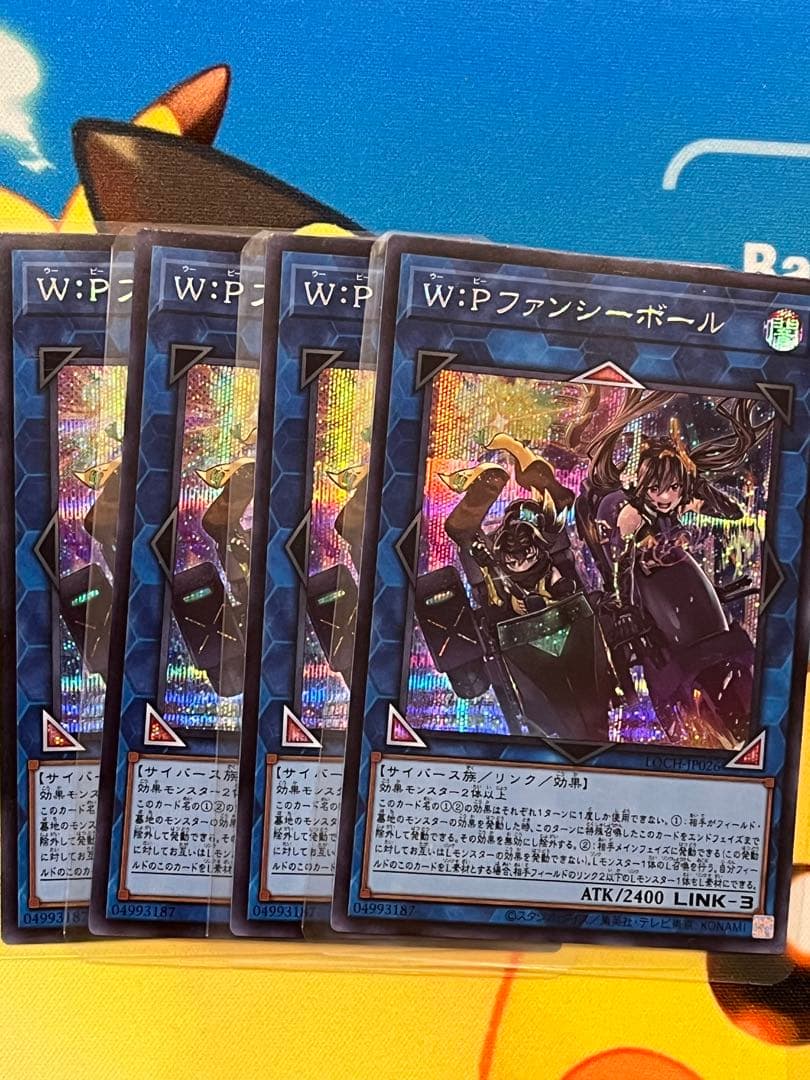 遊戯王　リトルナイト　マスカレーナ　ファンシーボール　シークレットレア　ウルトラ