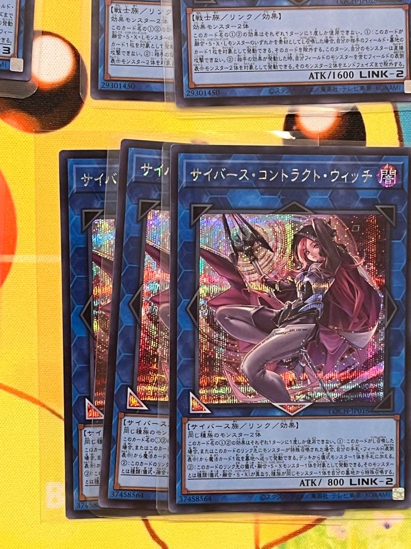 遊戯王　リトルナイト　マスカレーナ　ファンシーボール　シークレットレア　ウルトラ