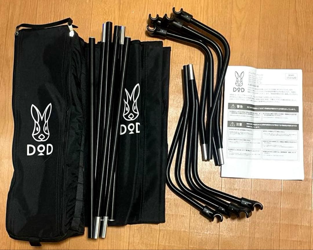 ⭐️DOD バッグインベッド コット ブラック⭐️