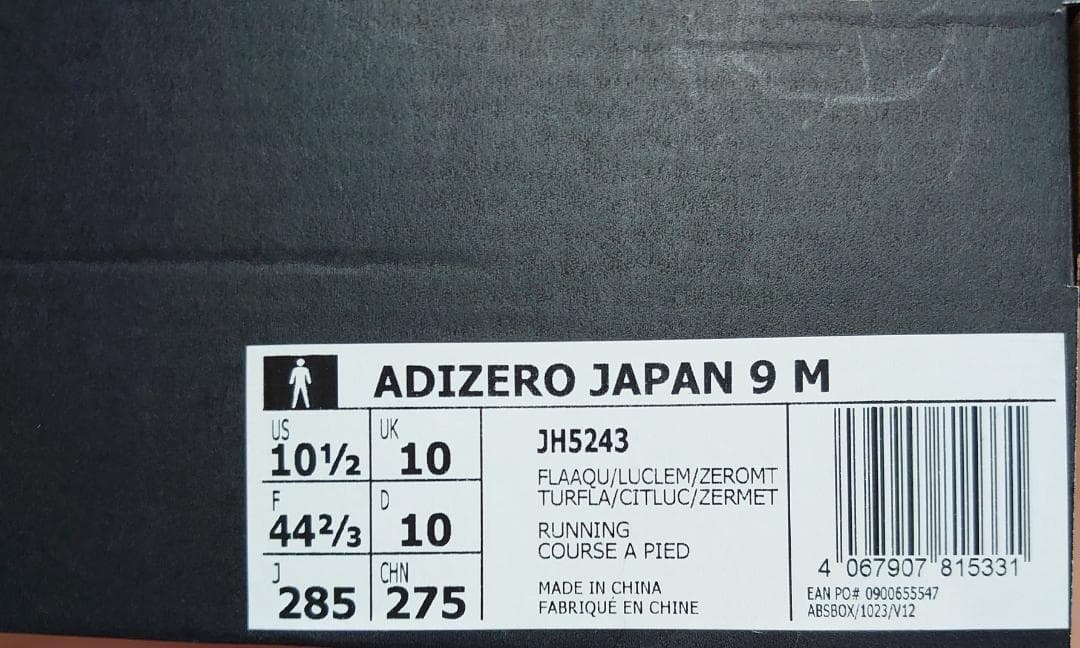 【新品タグ付き】アディゼロ ＪＡＰＡＮ ９ 28.5cm