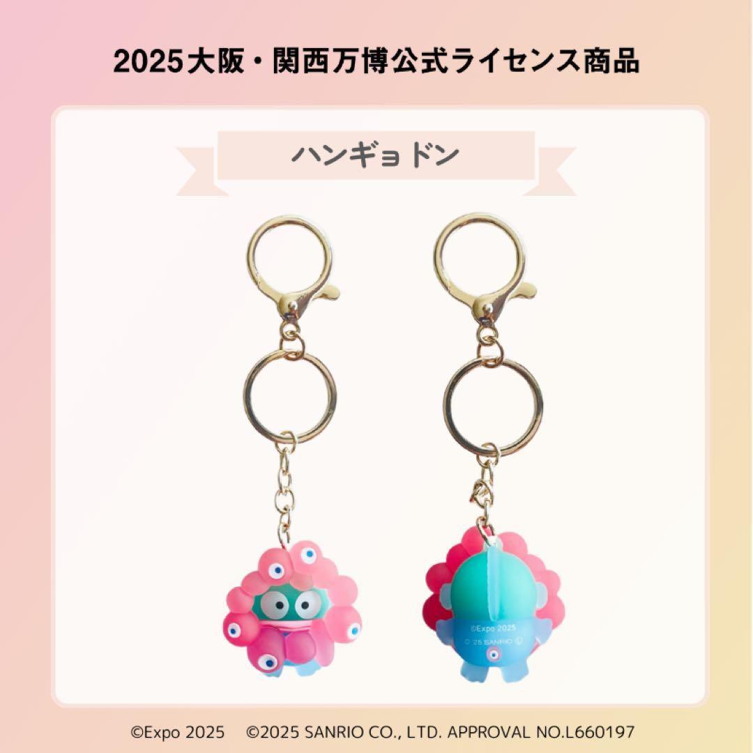 EXPO2025サンリオミャクミャク なりきり立体マスコットキーホルダー クリア