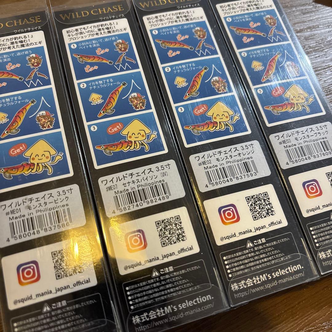 エギマニアックス　ワイルドチェイス　4個セット