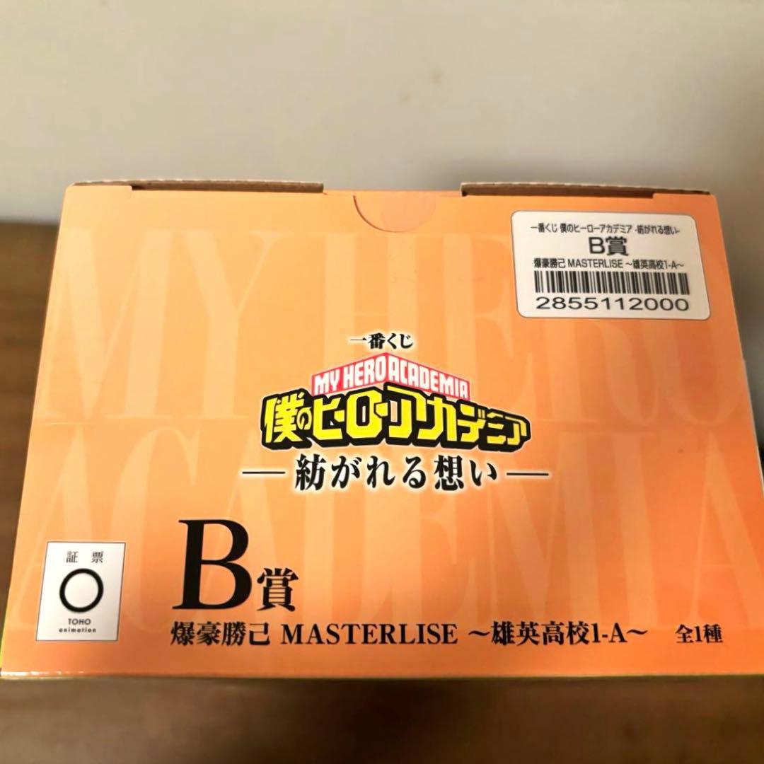 【未開封】一番くじ僕のヒーローアカデミア　紡がれる思い　B賞　爆豪勝己
