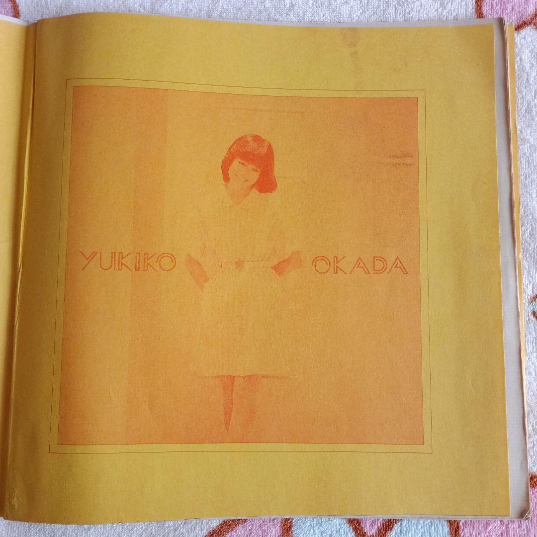 岡田有希子さん アルバム？ファイル？