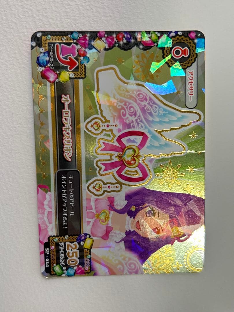 アイカツカード　オーロラキスコーデ セット