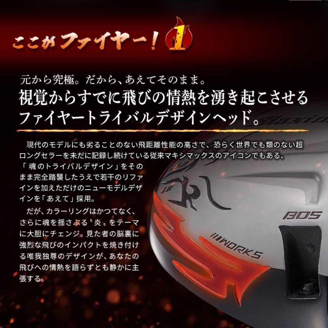 新登場!★404Y遺伝子の飛び! 新型 ファイヤー マキシマックス 三菱W飛匠