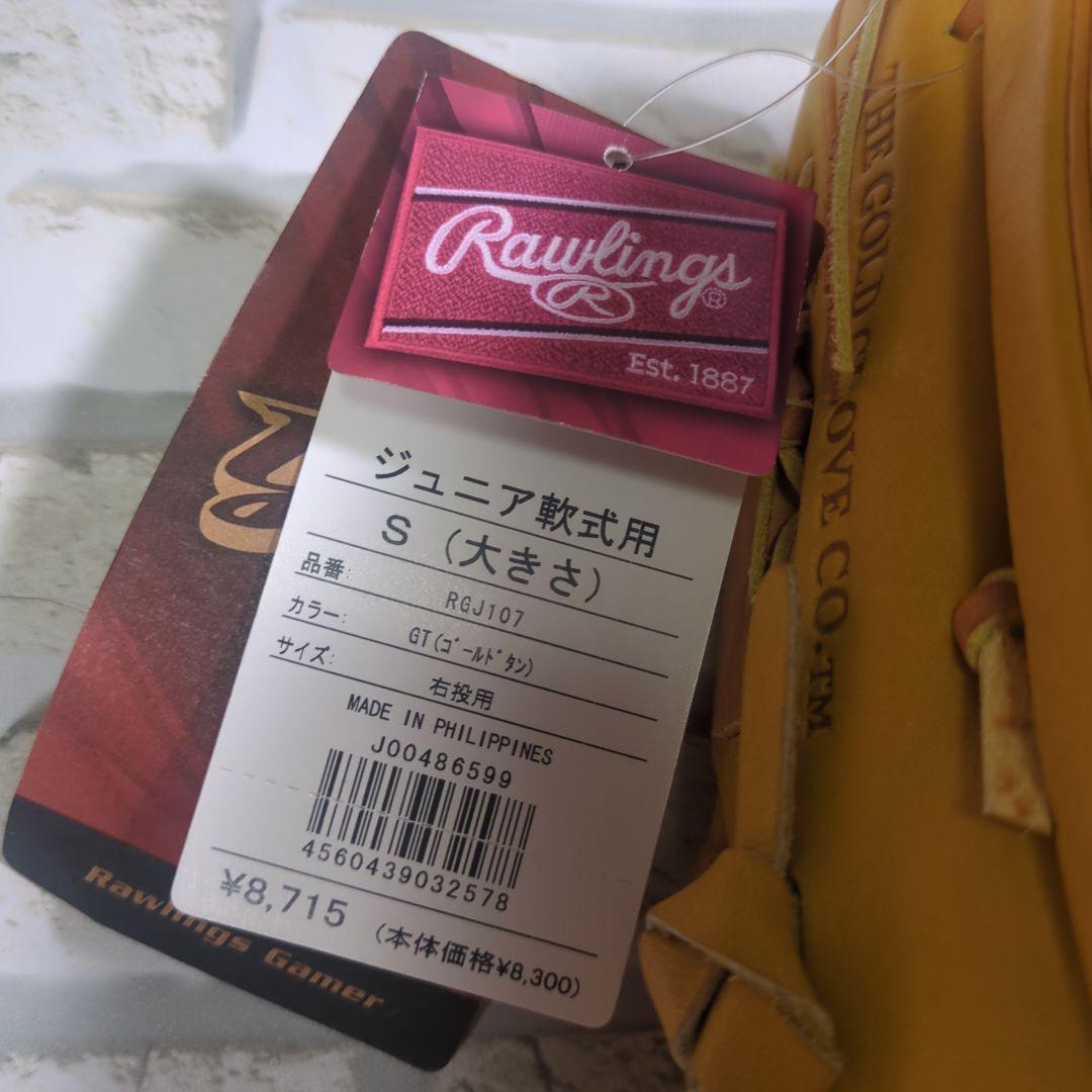 【未使用・タグ付き】Rawlings ジュニア軟式グローブ イエロー　S
