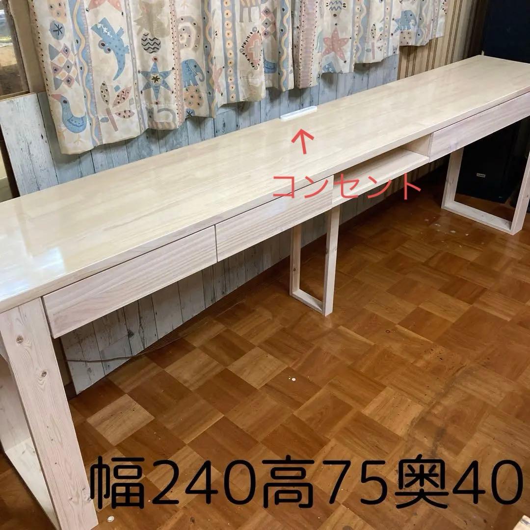 机 テーブル カウンター 幅240cm パイン集成材