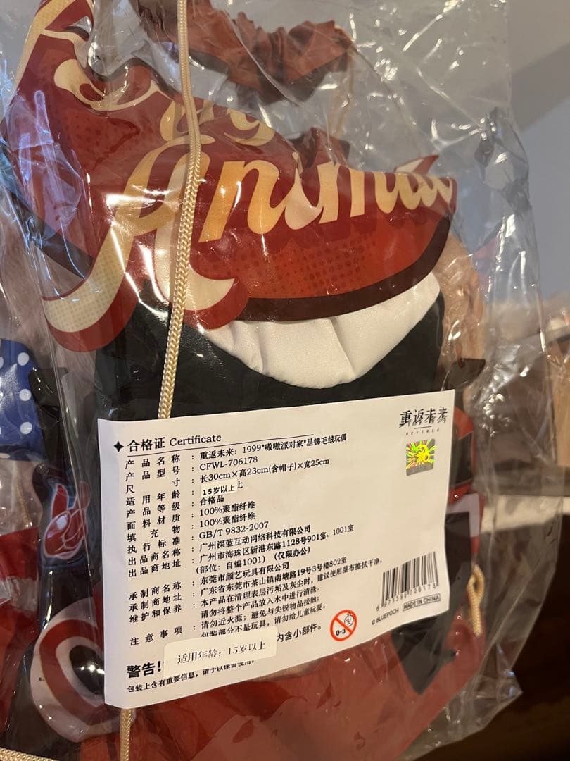 リバース1999 ぬいぐるみ　まとめ売り