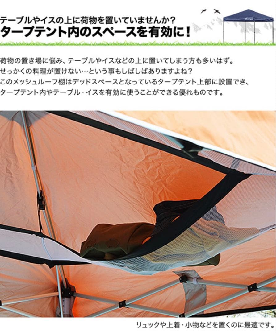 2.0m スチール製タープ