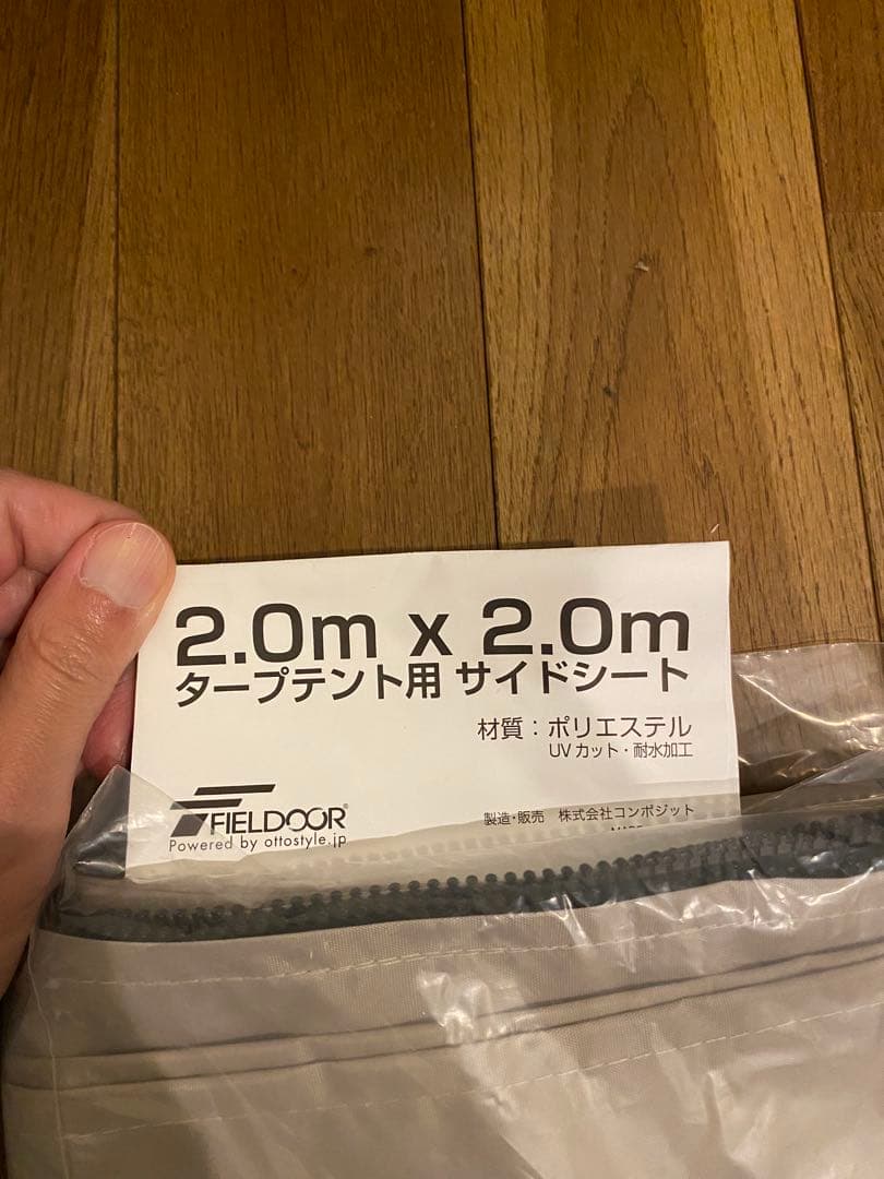 2.0m スチール製タープ
