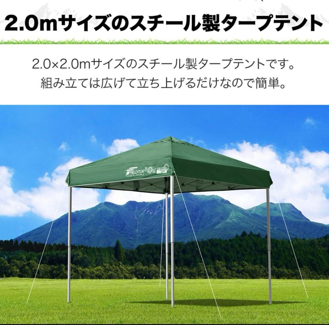 2.0m スチール製タープ