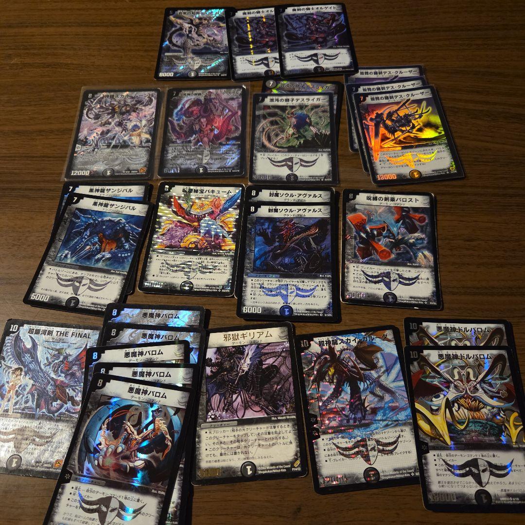 【断捨離】デュエルマスターズ　旧枠まとめ売り