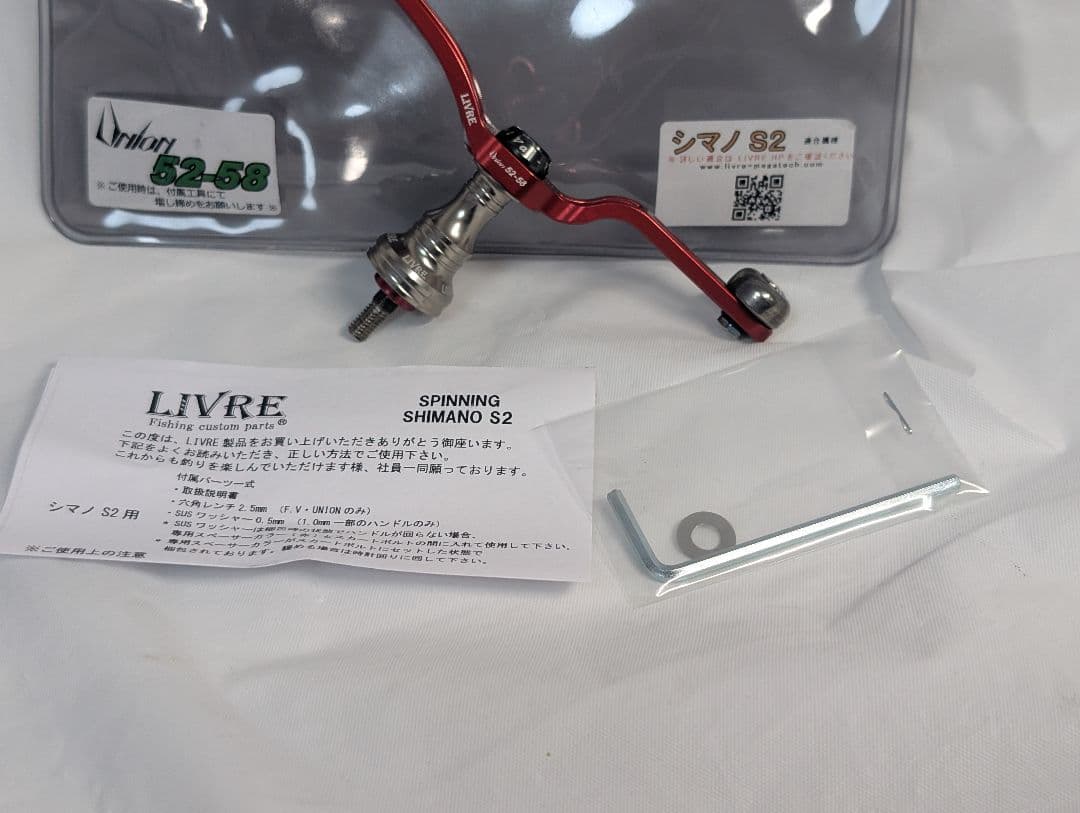 新品　シマノ用　S2 管73IYY　リブレ　 ユニオン52-58 EP37