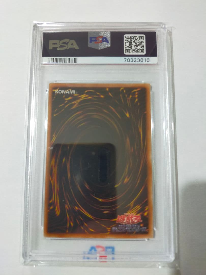 ゴヨウ・ガーディアン レリーフ PSA10 遊戯王 Goyo Guardian