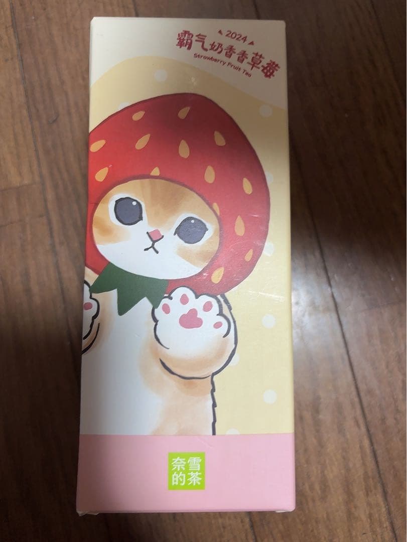 (希少)海外限定 モフサンド 水筒 奈雪的茶