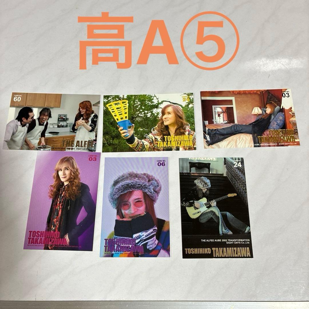 m*f様 高見沢俊彦 & THE ALFEE トレーディングカード6枚セット