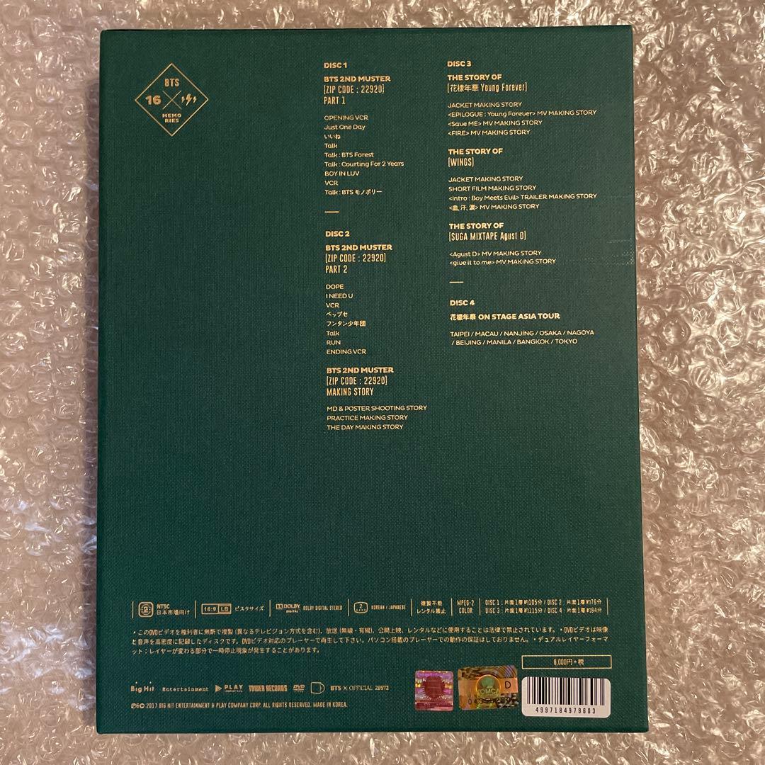 BTS MEMORIES まとめ売り