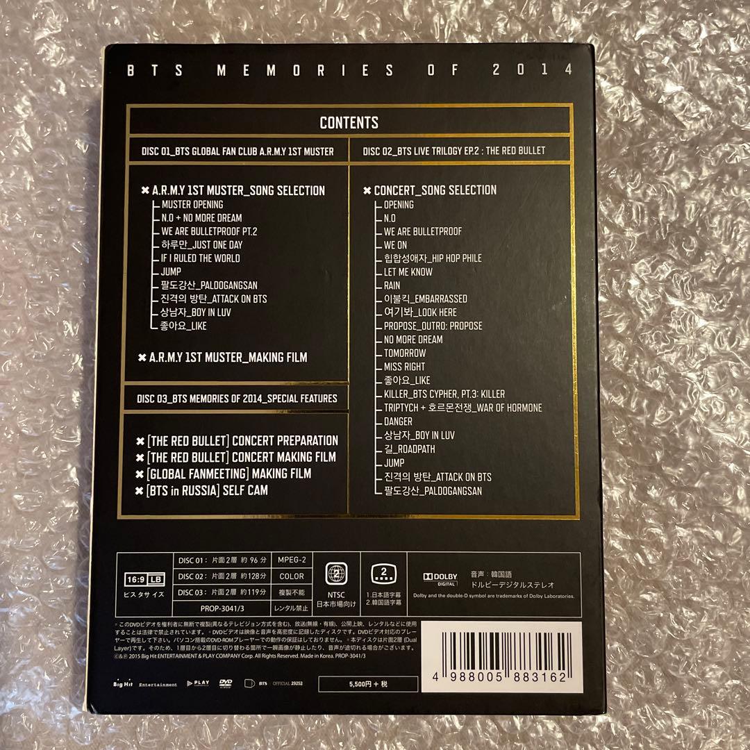 BTS MEMORIES まとめ売り