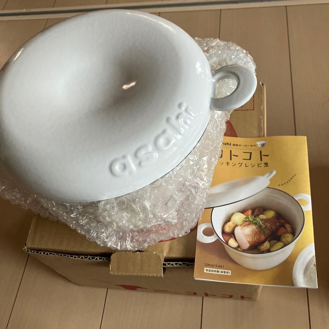 アサヒ軽金属　コトコトなべ