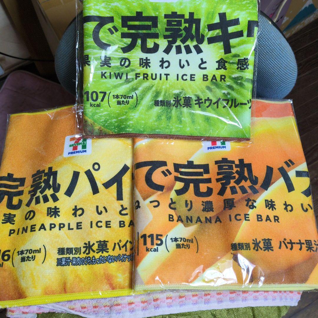 Happyクジ　セブンオリジナルグッズ２６点セット