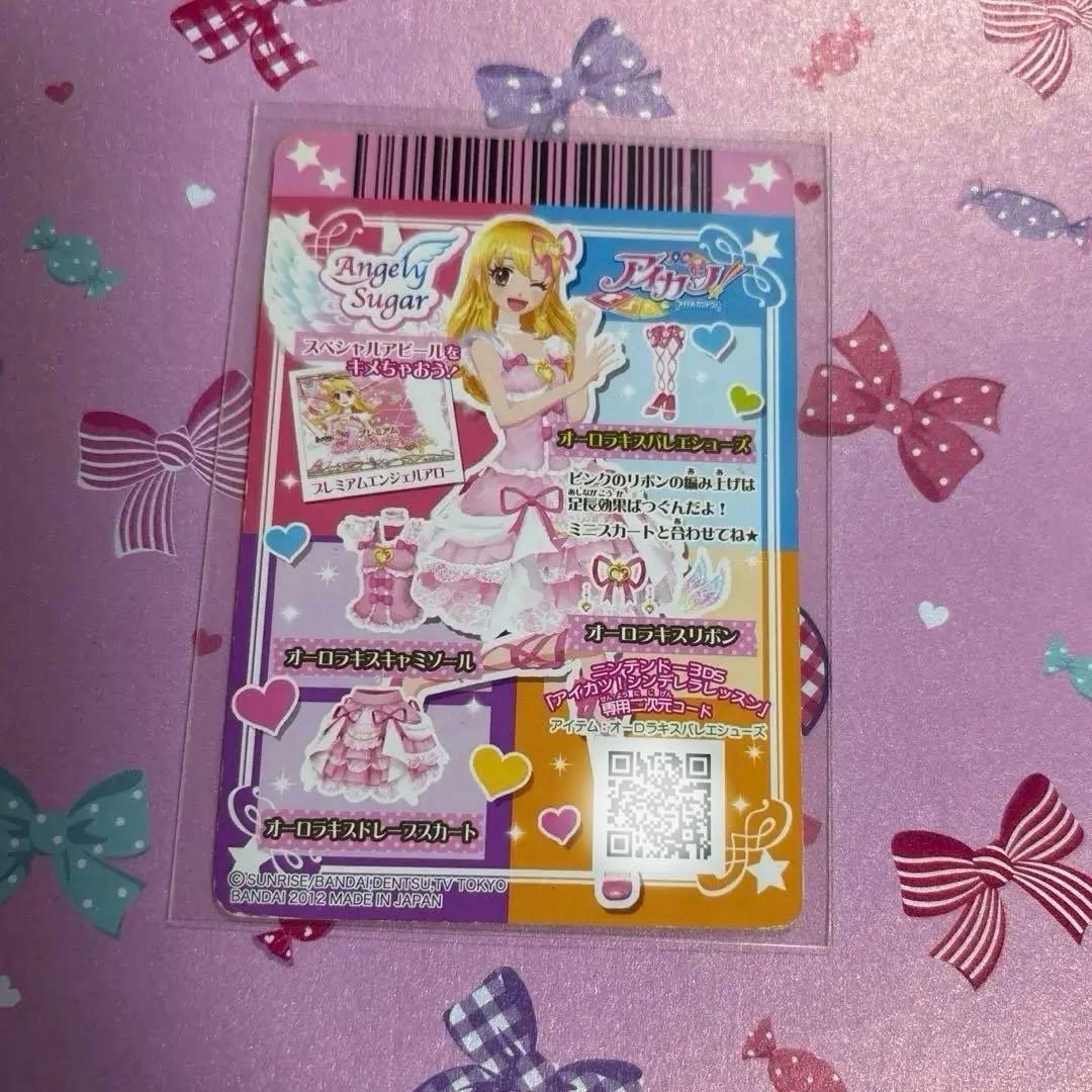 最終値下げ　　アイカツカード オーロラキスバレエシューズ 星宮いちご プレミアム