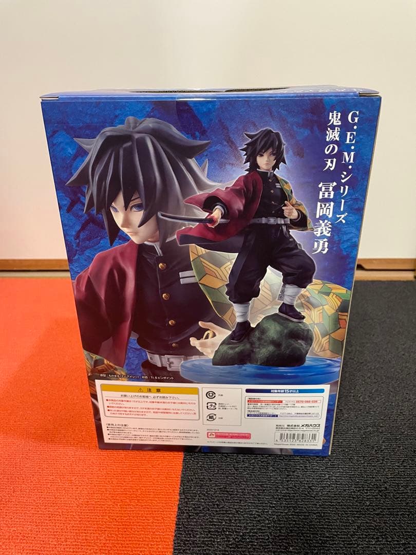 鬼滅の刃　メガハウスG.E.M. 冨岡義勇 フィギュア