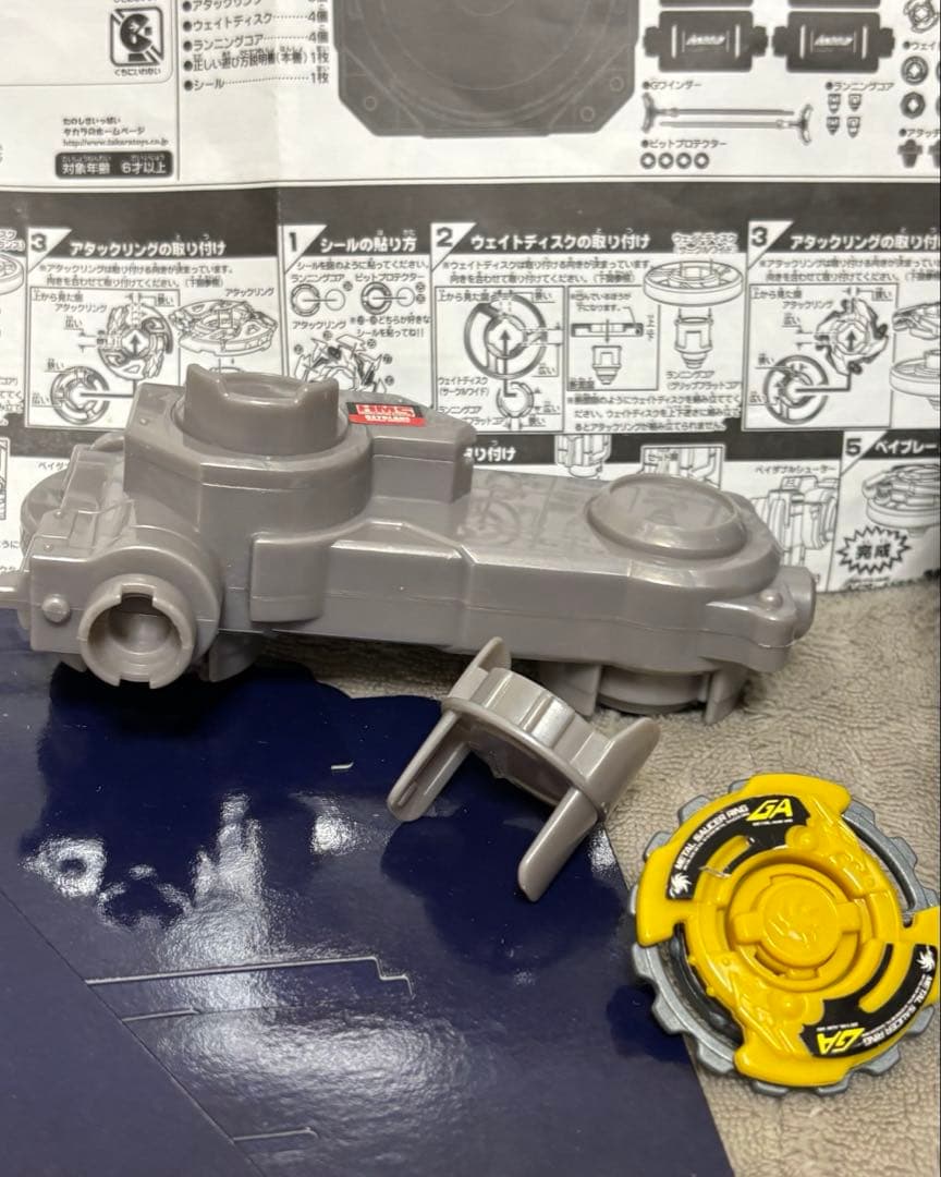 HMS 爆転シュート ベイブレード ツインバトル ベイダブルシューターセット