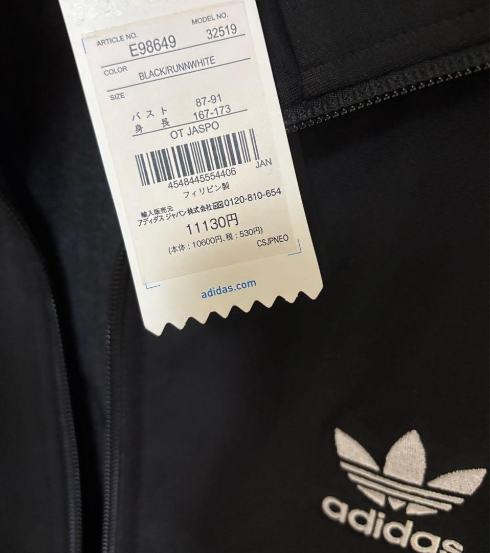 b*B様 adidas ブラック ジャージジャケット E98649