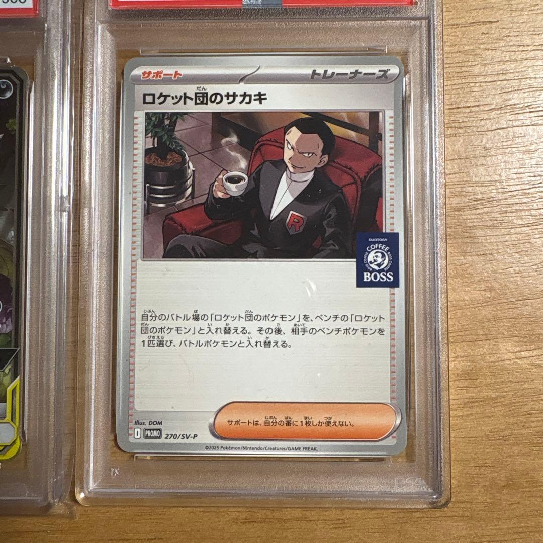 メガヤミラミ&バンギラスgx sa psa10