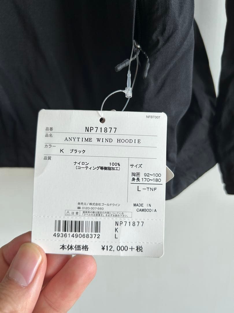 THE NORTH FACE ウィンドブレーカー ブラック 新品タグ付き