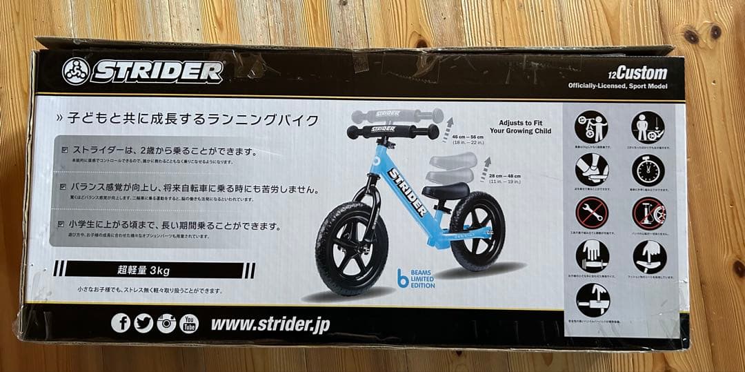 ストライダー 限定品 こどもビームス beams STRIDER