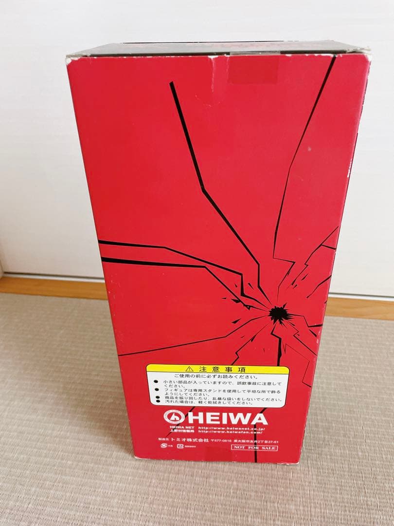 非売品　ルパン3世　限定フィギュア　シリアルナンバー付き　未開封　HEIWA