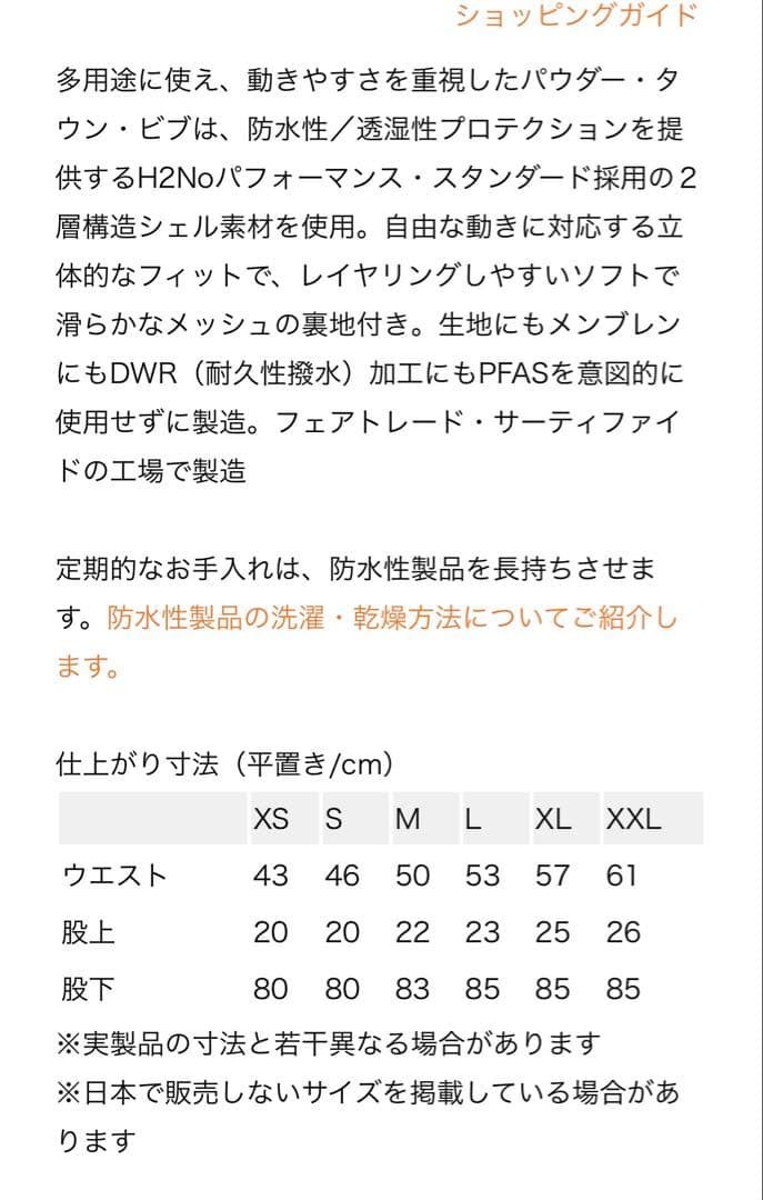 パタゴニア　パウダータウンビブ　黒　XL