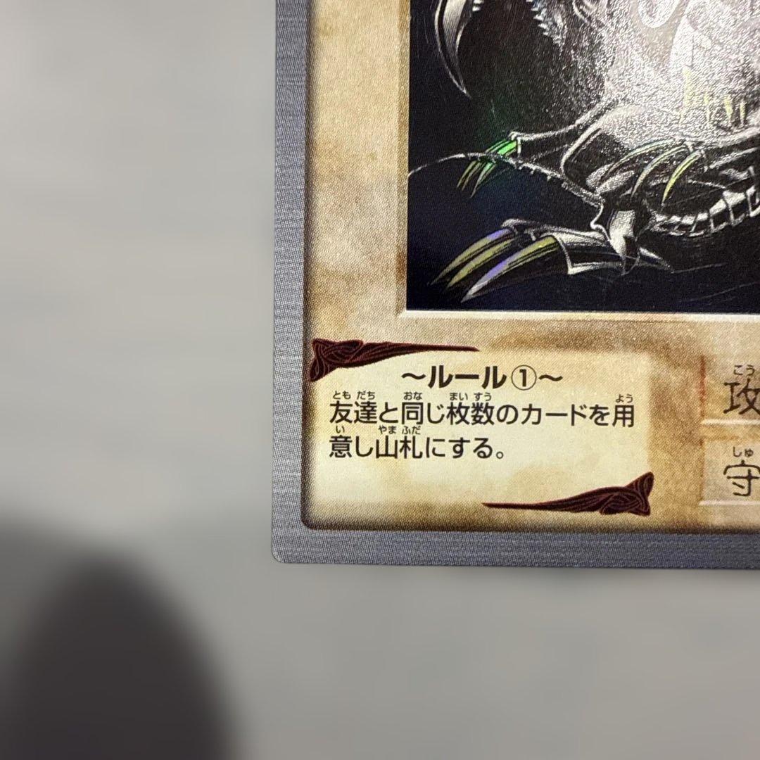 【希少】1999年製　真紅眼の黒竜　レッドアイズ　遊戯王　バンダイ版　カードダス