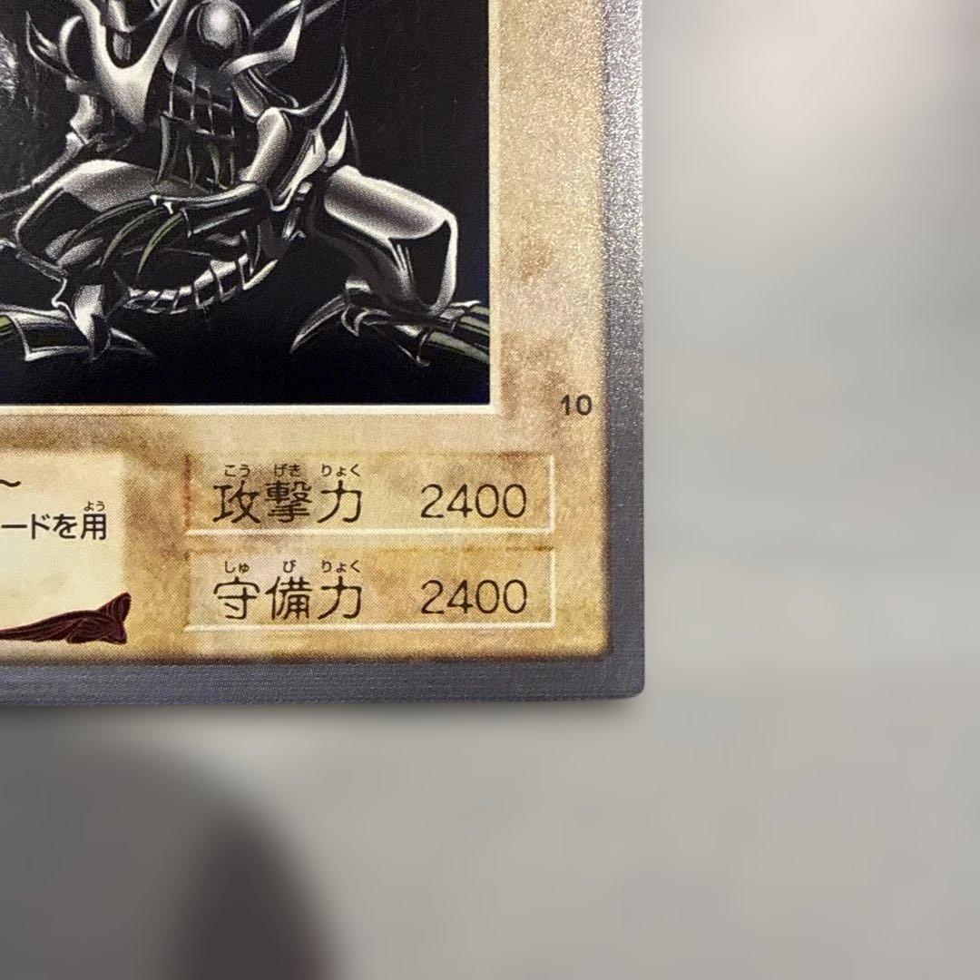 【希少】1999年製　真紅眼の黒竜　レッドアイズ　遊戯王　バンダイ版　カードダス