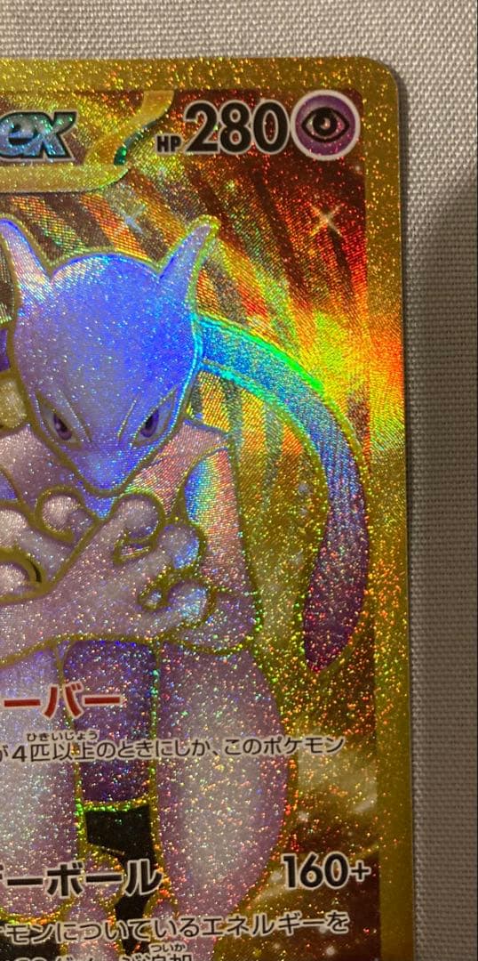 ロケット団のミュウツーex UR ロケット団の栄光 ポケカ