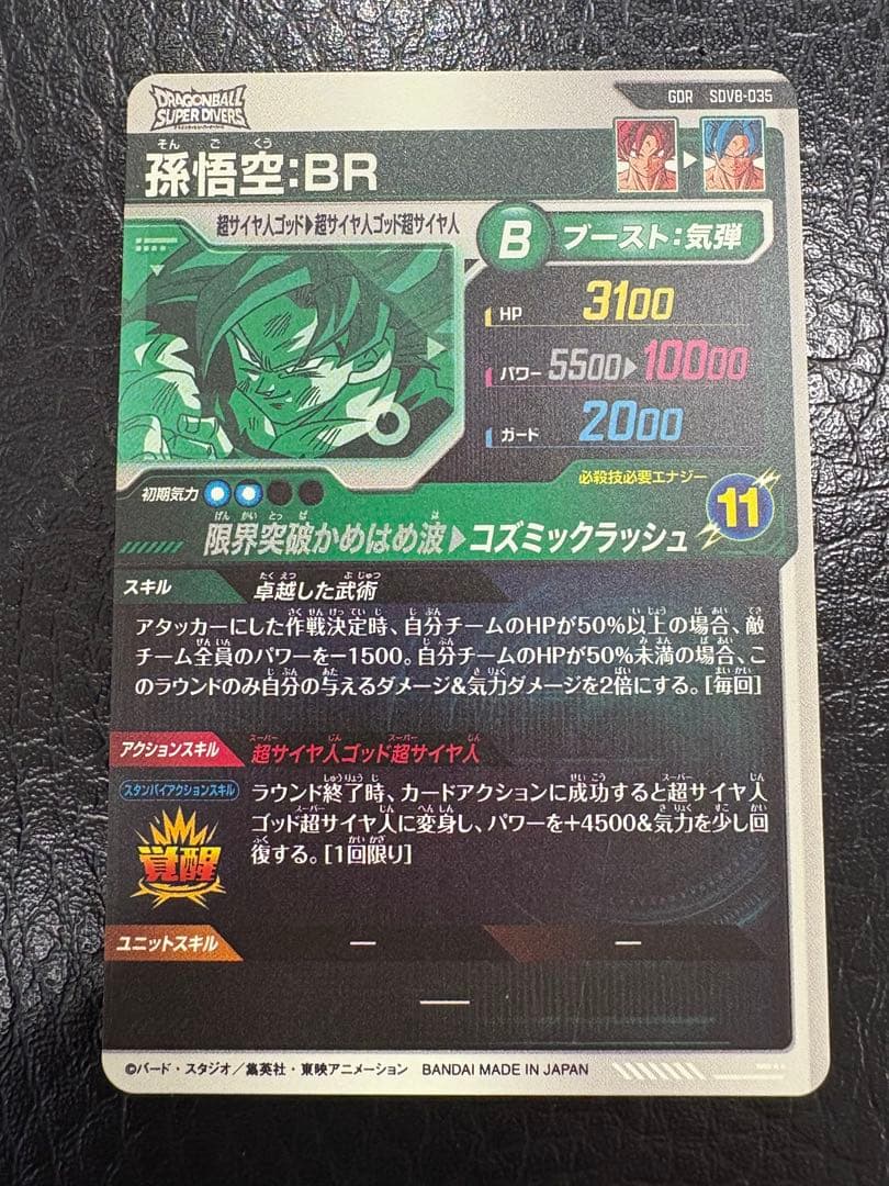 SDV8-035 孫悟空 BR 孫悟空sec