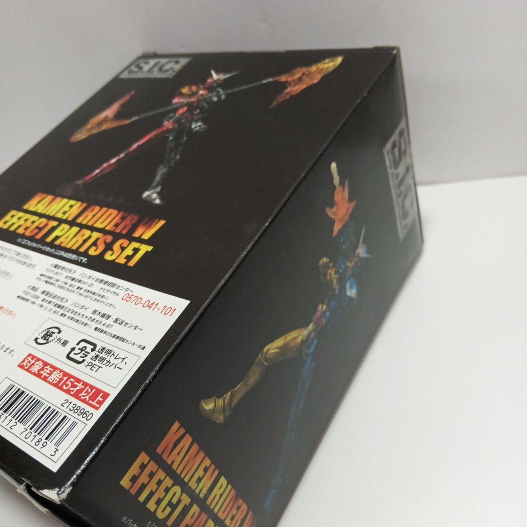 S.I.C. 仮面ライダーW サイクロンジョーカー・別売りエフェクトパーツ付