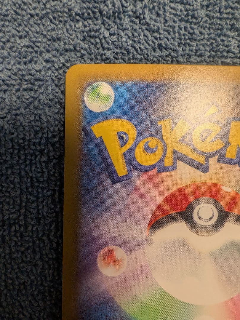ポケモンカード リーリエのピッピex SAR（765/742 MC）